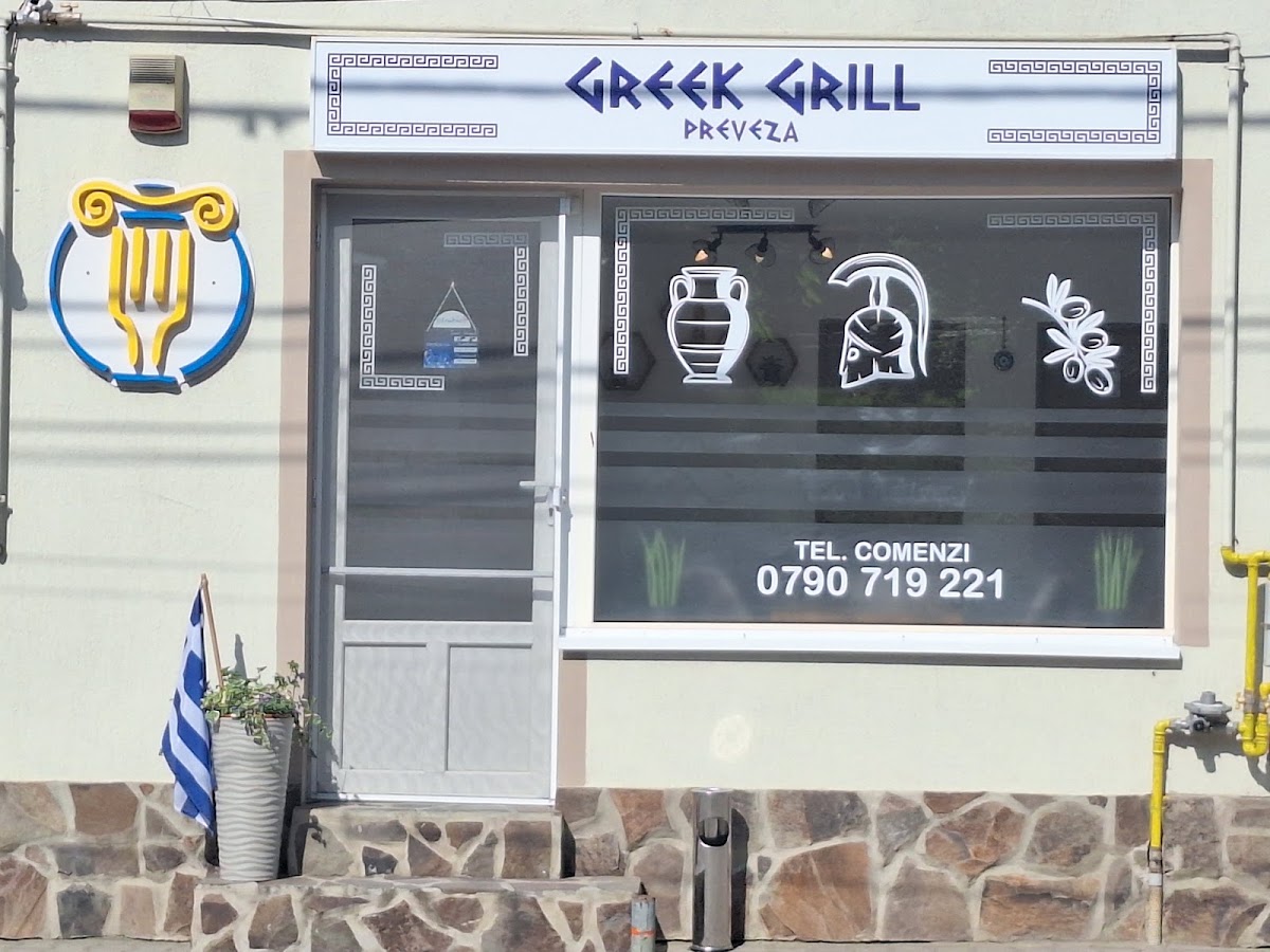 Photo of Greek Grill Preveza