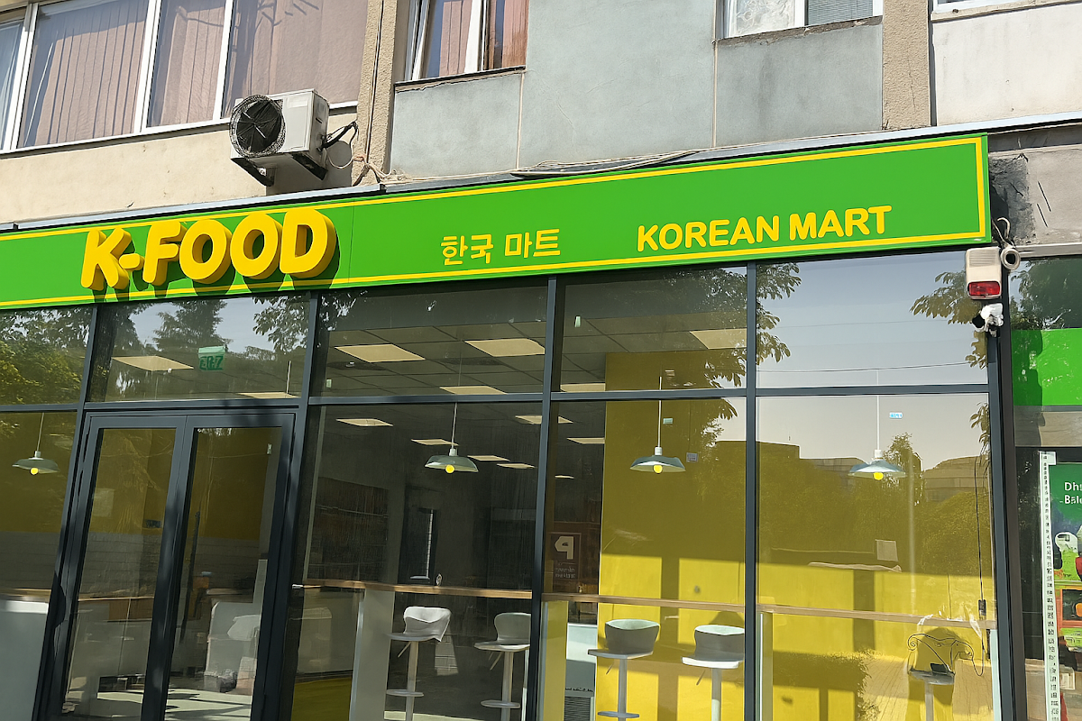 Foto von K-Food Pitesti