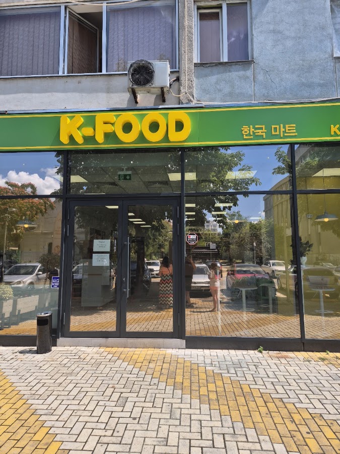 Foto von K-Food Pitesti