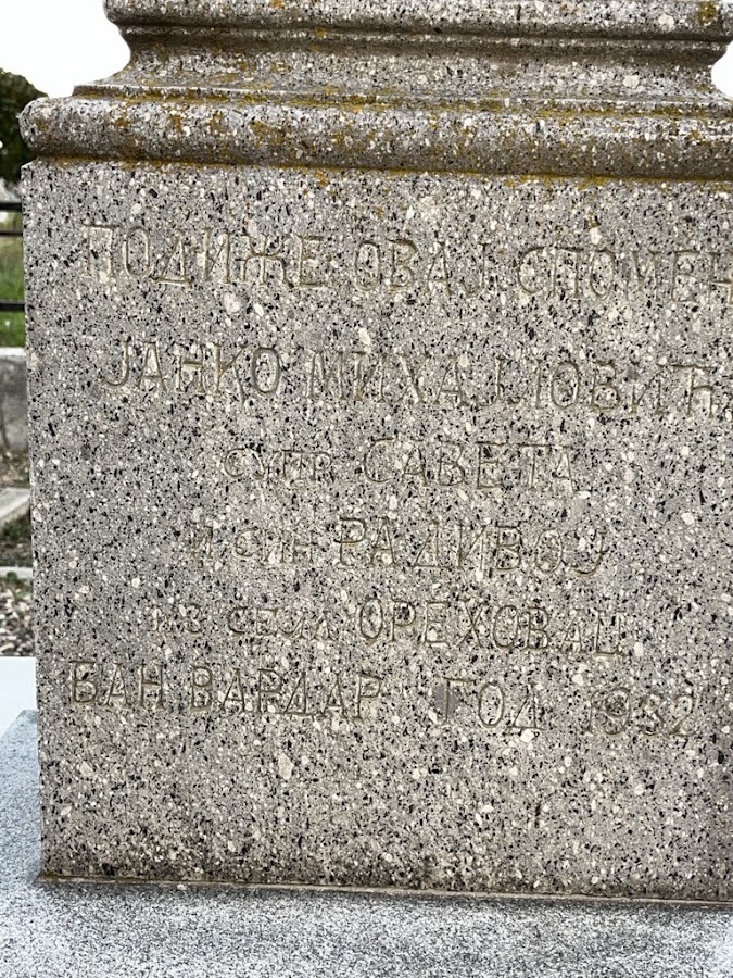 Foto von Monumentul Martirilor Sarbi 1914-1919
