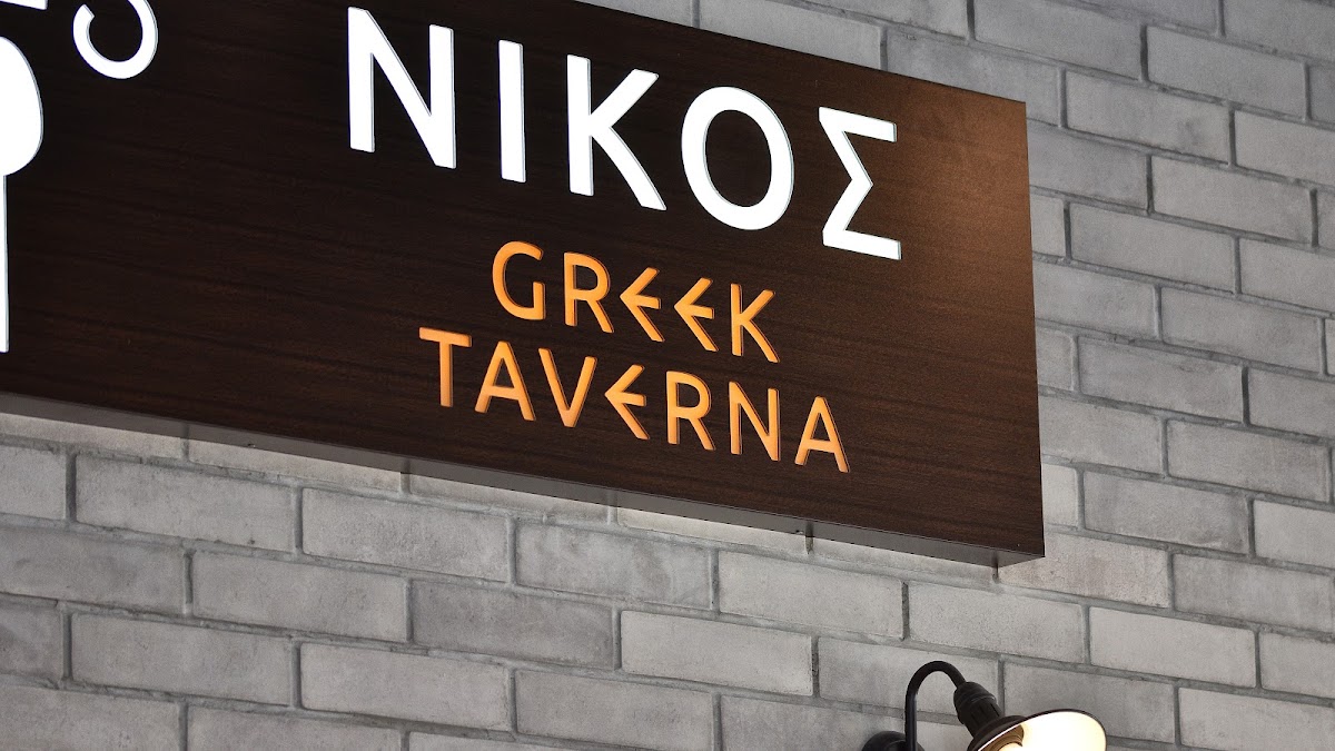 Foto von Nikos Greek Taverna Cazino Mamaia
